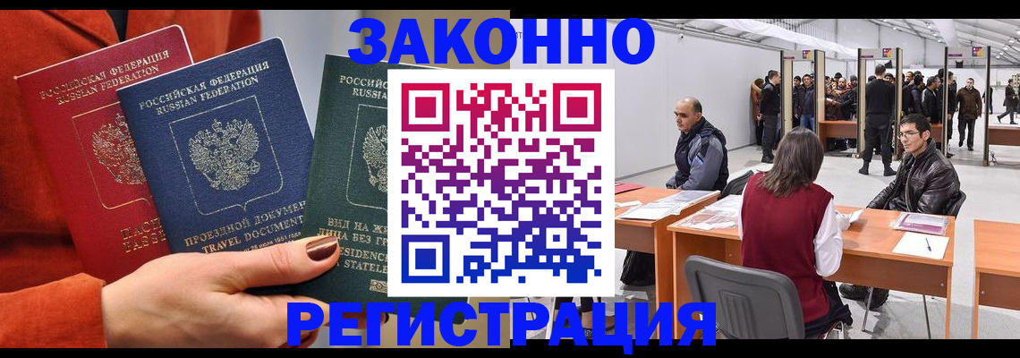 прописка для работы в Среднеуральске