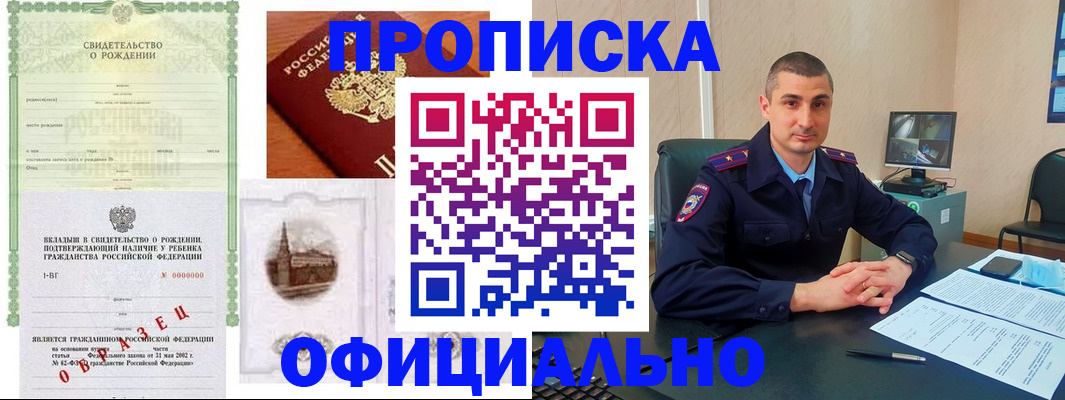прописка иностранных граждан в Среднеуральске