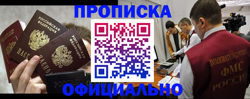 прописка в Среднеуральске