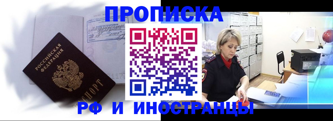 прописка регистрация в Среднеуральске