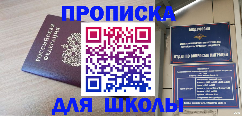 временная регистрация законно в Среднеуральске