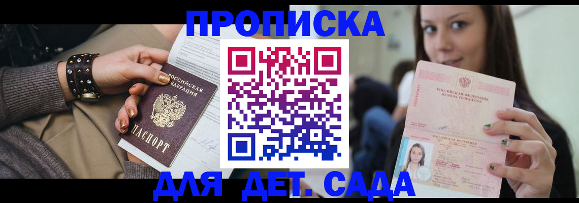 прописка ребенка в Среднеуральске