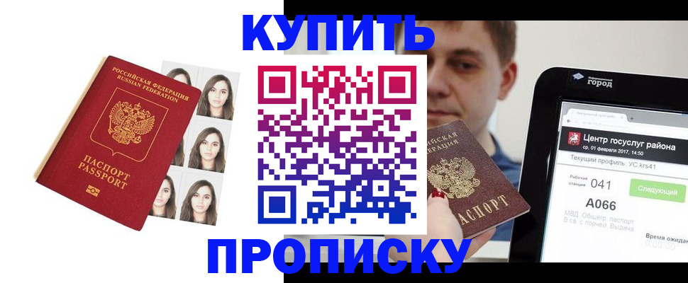 прописка иностранных граждан в Среднеуральске