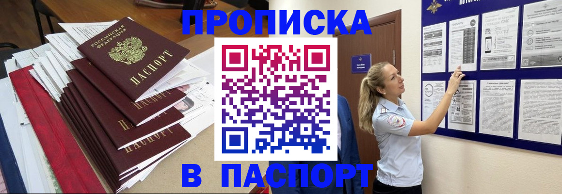 временная регистрация в Среднеуральске
