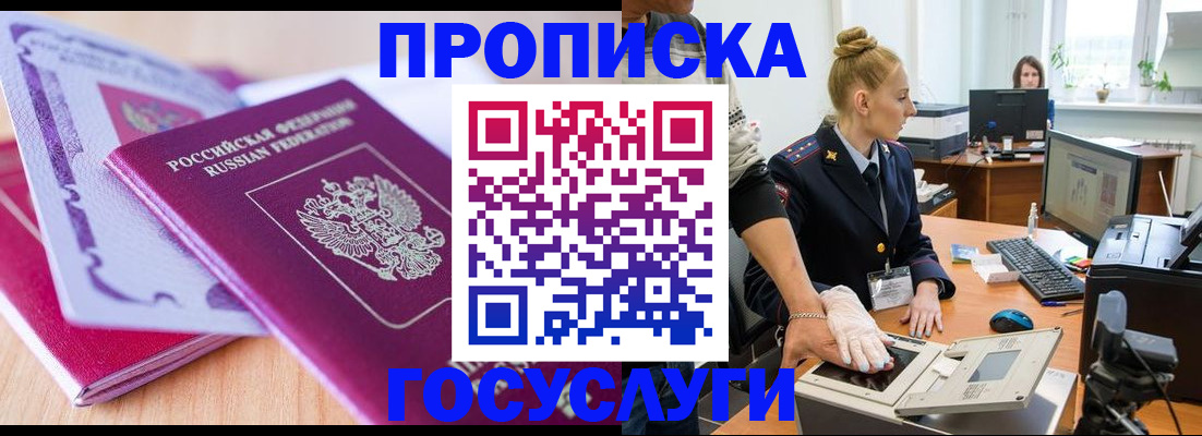 где прописаться в Среднеуральске