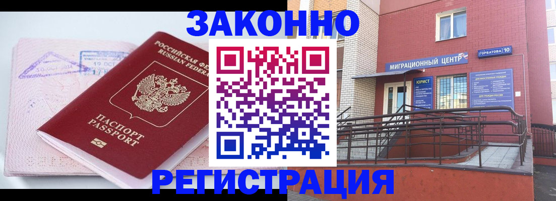 прописка гарантия в Среднеуральске