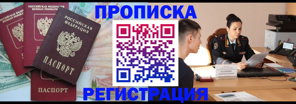 временная регистрация в квартире в Среднеуральске